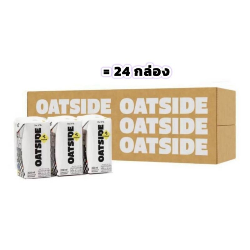 Oatside นมข้าวโอ๊ต ยกลัง = 24กล่อง นมโอ๊คไซด์ oatmilk