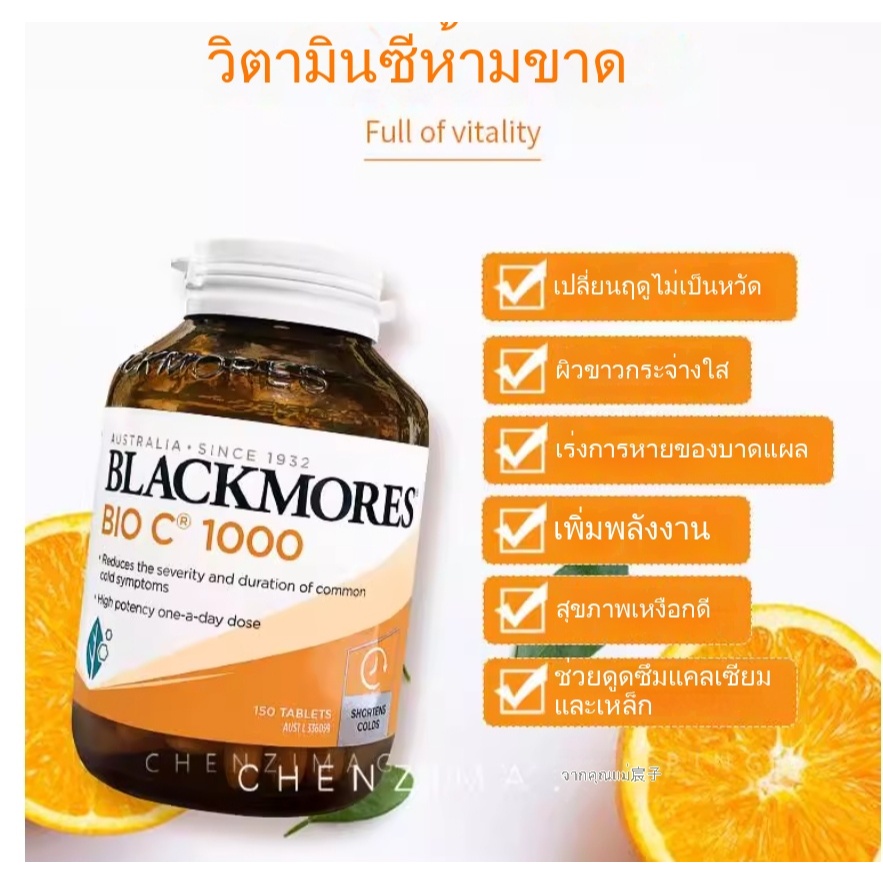 Exp:05/2027 BLACKMORES AUGABAO มอบวิตามินซีที่ใช้งานได้สูง 150 แคปซูล 1000mg เสริมพลังงาน
