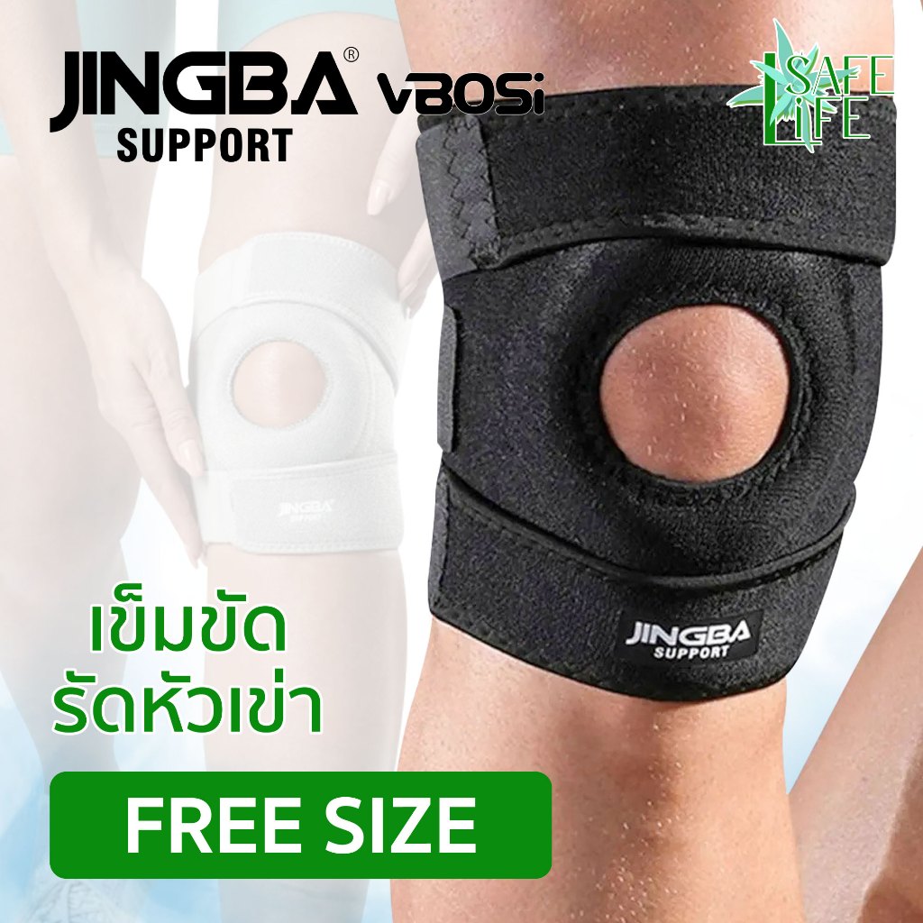 ที่รัดหัวเข่า สายรัดพยุงเข่า JINGBA SUPPORT ของแท้ สนับเข่าแก้ปวด ระบายอากาศดี ป้องกันอาการปวด