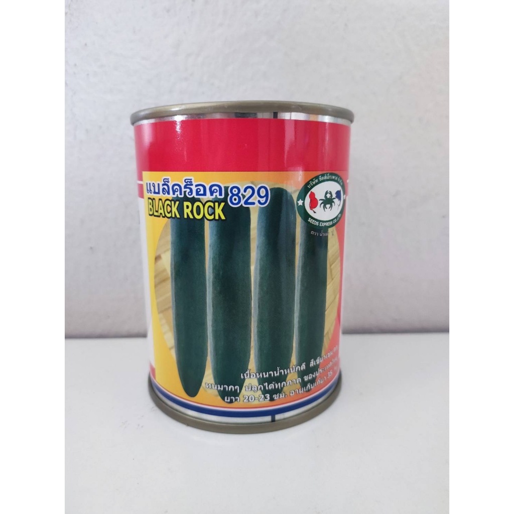 แตงร้านแบล็คร๊อค829 สีเขียวเข้ม เนื้อหนา น้ำหนักดี ดกมาก ยาว20-23 ซม.อายุเก็บ35วัน ปลูกได้ทุกภาค 1 กระป๋อง 3200++เมล็ด