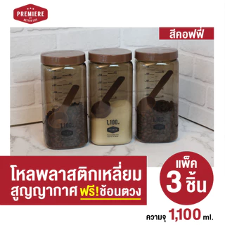ขวดโหลพลาสติก ความจุ 1100 ml. (1แพค) ผลิตจากพลาสติก PET ใช้ใส่เครื่องปรุง ใส่ชา-กาแฟ พร้อมช้อน
