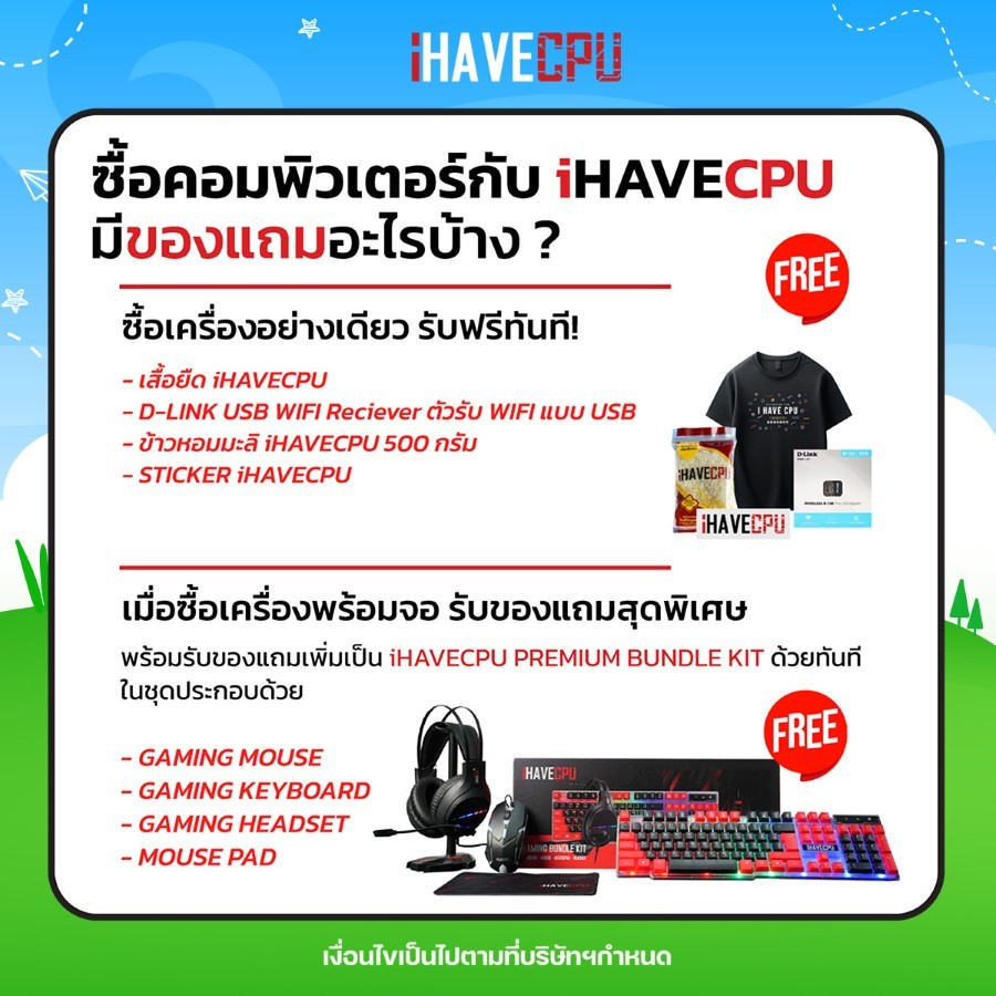 คอมประกอบ iHAVECPU MAYD4-052 INTEL I5-14400F/RX 7600 8GB/H610M/32GB DDR4 3200MHz (SKU-250432514)
