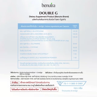 (ตะกร้า 3 กระปุก) Benutra Tetra SOD Pro + Pycnogenol +Double G