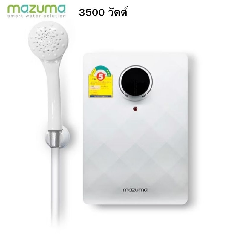 เครื่องทำน้ำอุ่น Mazuma3500วัตต์