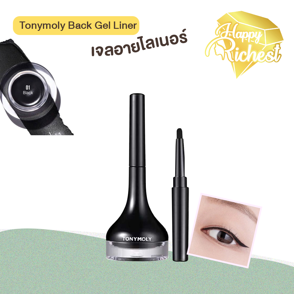 แท้100%💄 Tonymoly eye liner อายไลเนอร์ โทนี่โมลี่ #VV