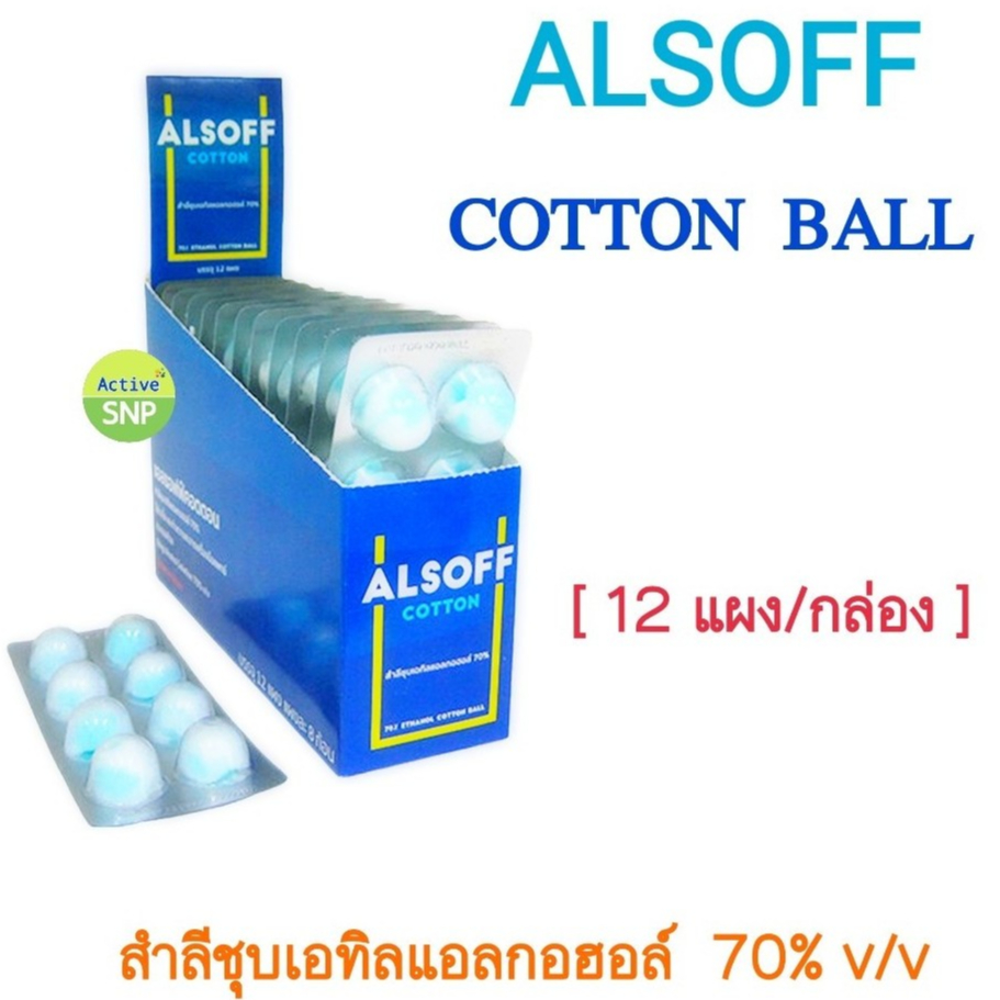 (กล่องละ 12 แผง) Alsoff Cotton สำลีก้อน ชุบแอลกอฮอล์ แอลซอฟต์ คอตตอน (8ก้อน/แผง)