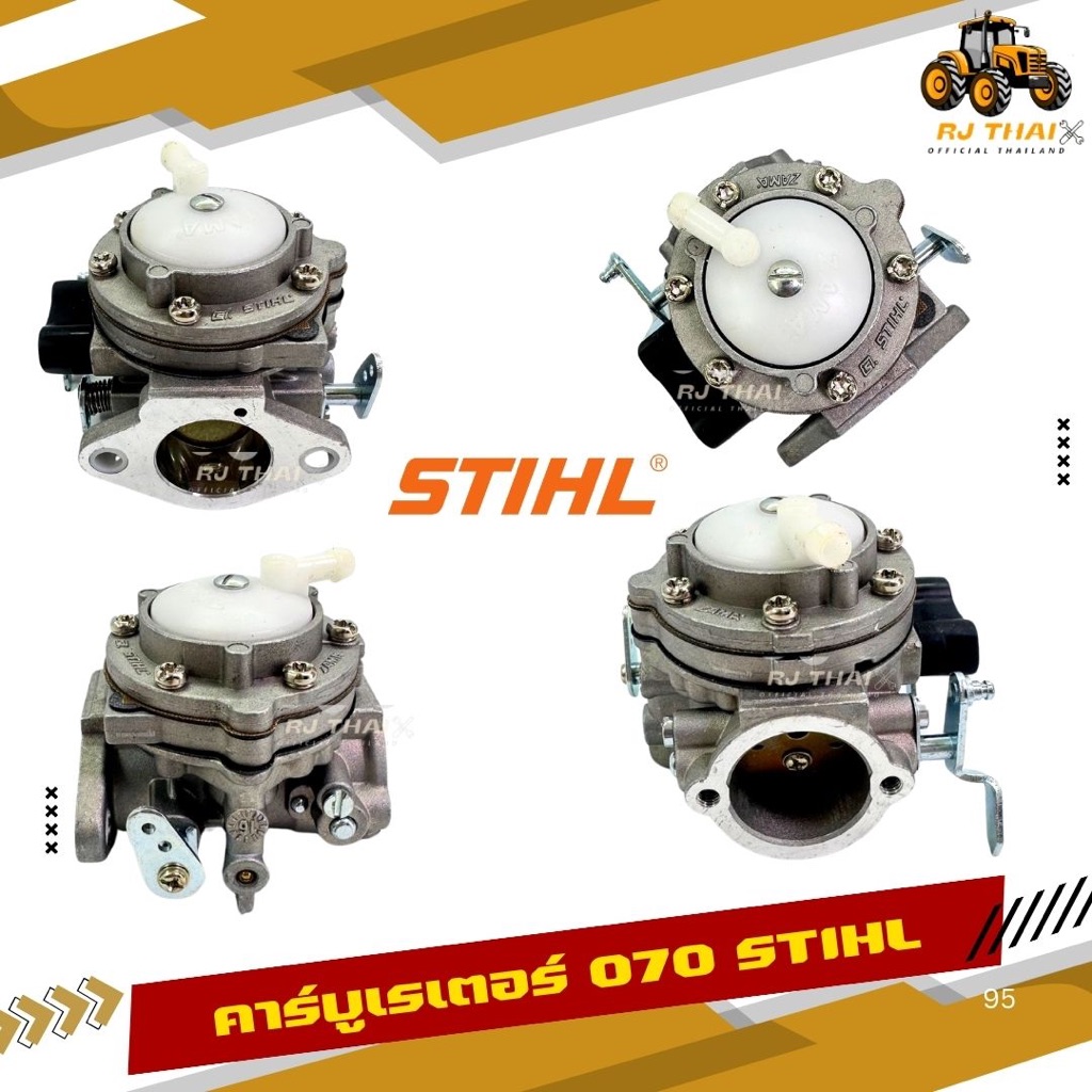คาร์บู070 คาร์บูเรเตอร์ เลื่อยยนต์ STIHL รุ่น 070