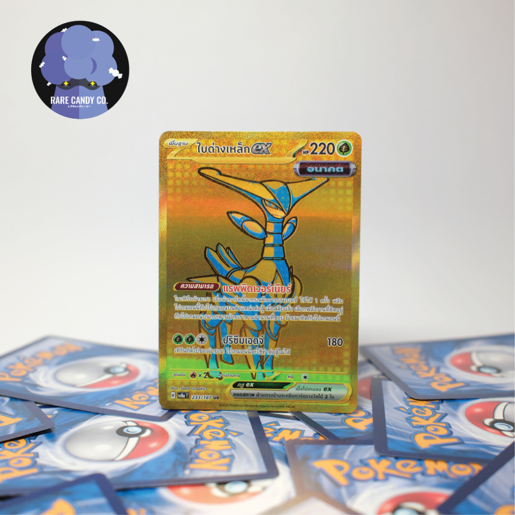 [การ์ดโปเกมอน] ใบด่างเหล็กex UR - เทศกาลเทรัสตัลex