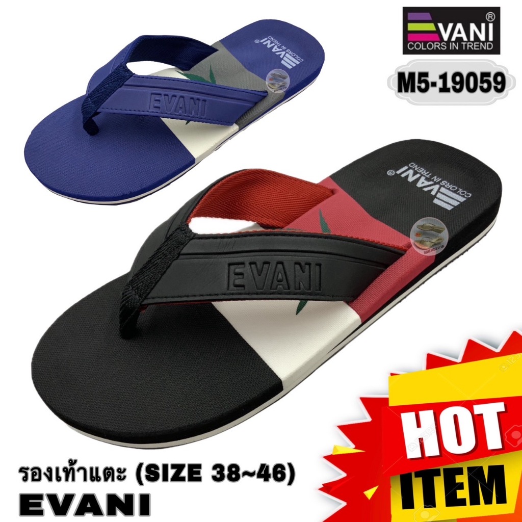 รองเท้าแตะแบบหนีบ EVANI (M5-19059) (SIZE 38-46)
