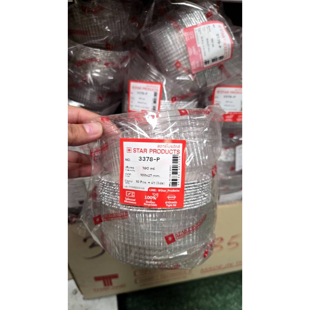 ถาดฟอยล์ Star Products 3378-P พร้อมฝา บรรจุ 10 ชิ้น/แพ็ค