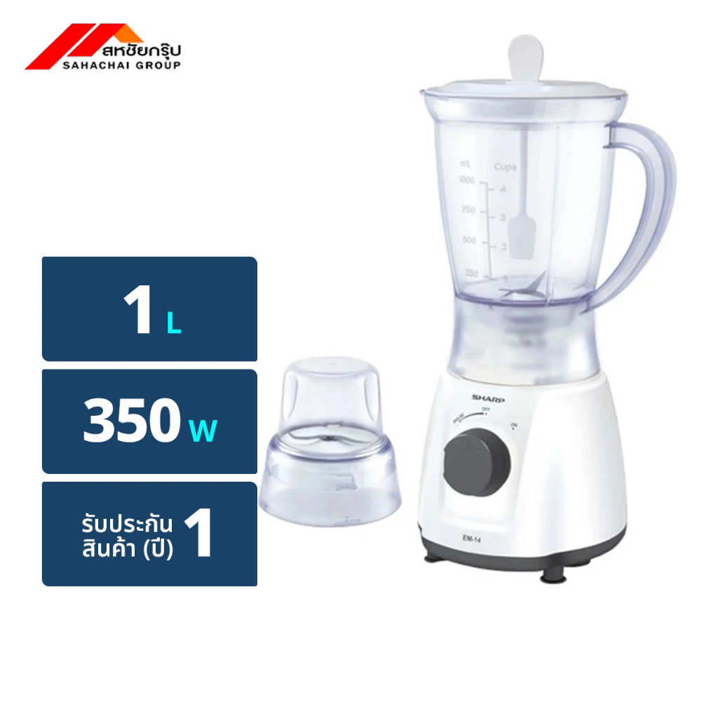 เครื่องปั่นSHARP EM-14