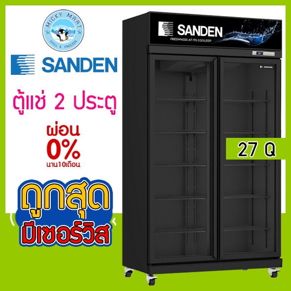 ตู้แช่ 2 ประตู SANDEN รุ่น YPC-1100B(สีดำ) ความจุ 765 ลิตร / 27 คิว