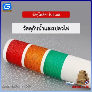 ไฟทาวเวอร์ไลท์ Tower Light XH50 3สี แดง เหลือง เขียว พร้อมเสียง ปรับไฟติดค้างและปรับไฟพริบได้ 12-24V 220V