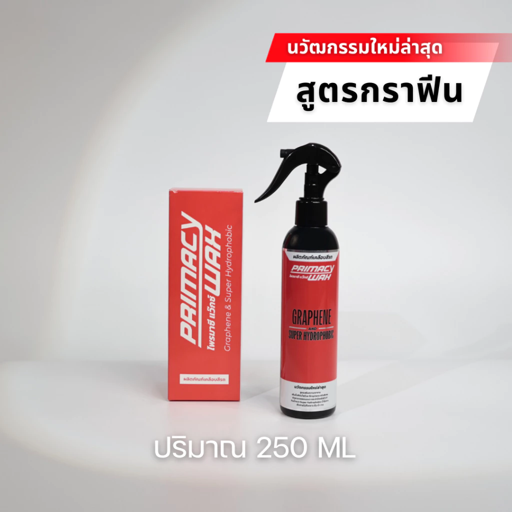 น้ำยาเคลือบสีรถ Primacy Wax สูตรกราฟีน กันน้ำแบบ Soper Hydrophobic น้ำไม่เกาะ thumbnail 3