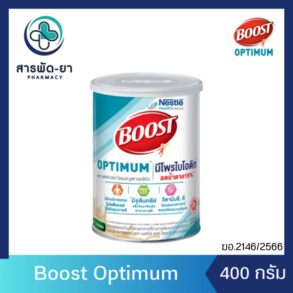 Nestle Boost Optimum เนสเล่ บูสท์ ออปติมัม ขนาด 400 กรัม