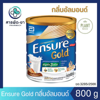 Ensure Gold เอนชัวร์ โกลด์ อัลมอนด์ 800 กรัม Plant Based