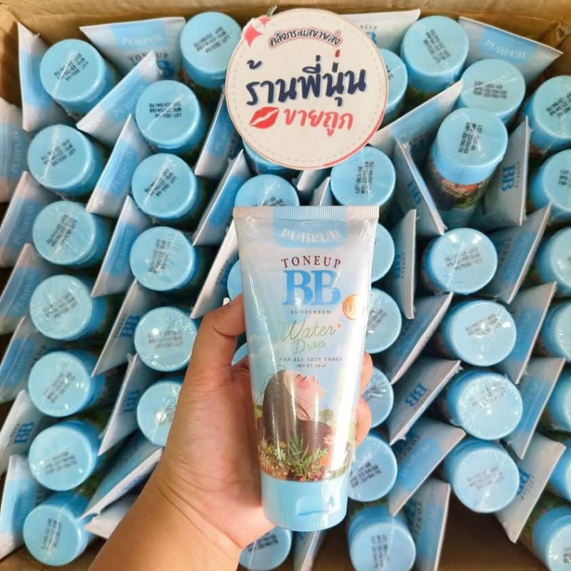 ของแท้ พร้อมส่ง | ครีมปุยปุย บีบีปุยปุย Puii Puii Tone Up BB Sunscreen 150ml