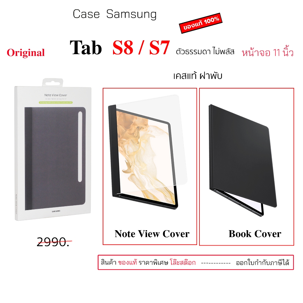 เคสTab S8 Tabs7 สำหรับ Samsung galaxy Tab S8 s7 Smart book cover เคสฝาพับ tabs7 tabs8 เคสฝาปิด เคสซั