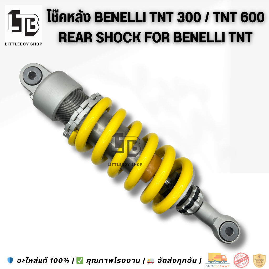 โช๊คหลัง Benelli TNT 300 / TNT 600 แท้ | Rear Shock for Benelli TNT | อะไหล่แท้ มีให้เลือก 3สี