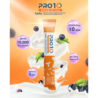 [OFFICIAL](ราคาพิเศษ) PRO10 Probiotics 10 ชนิด พร้อม Prebiotics 3 ชนิด (30x2g) 1-3 กล่อง นำเข้าจากเกาหลี
