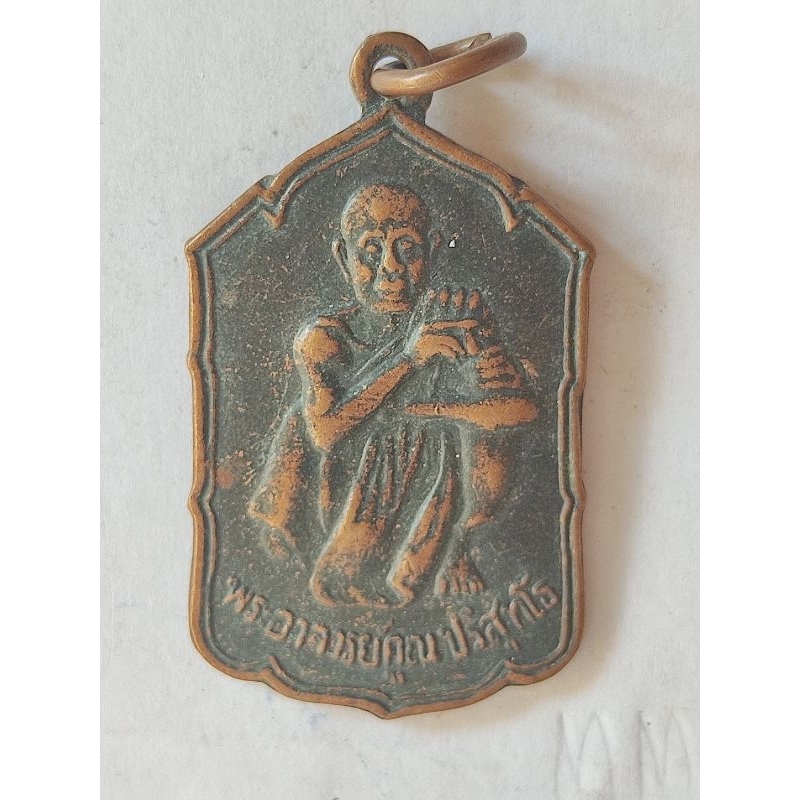 เหรียญรุ่นสหกรณ์ (บล็อคธรรมดา) หลวงพ่อคูณ ปริสุทโธ วัดบ้านไร่ ต.กุดพิมาน อ.ด่านขุนทด จ.นครราชสีมา สร