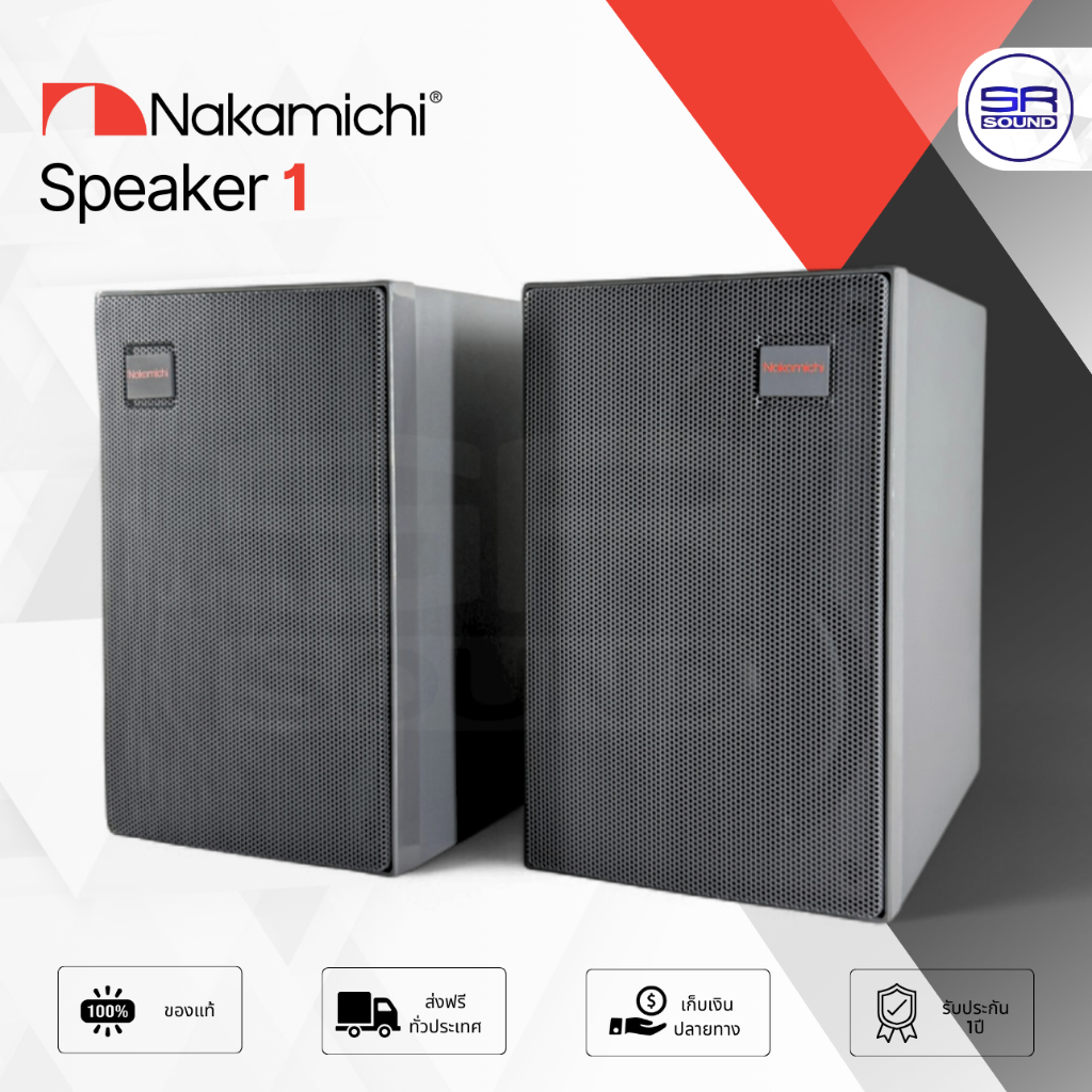 (Made in Japan) NAKAMICHI SPEAKER 1 Bookshelf Speaker ลำโพงตั้งโต๊ะ 6 นิ้ว 100W ต่อข้าง Dolby Atmos 
