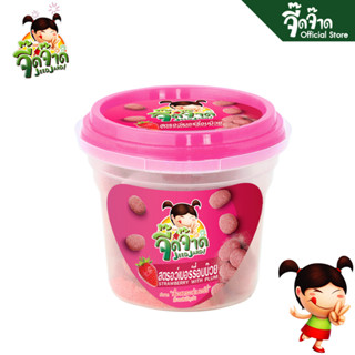 จี๊ดจ๊าด สตรอว์เบอร์รี่อบบ๊วย 40 กรัม