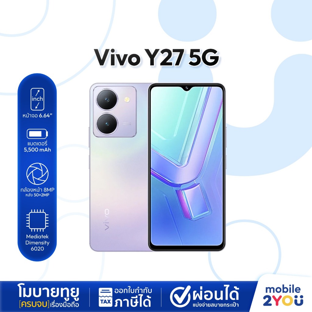 Vivo Y27 5G Ram 6/128GB เครื่องศูนย์ไทย มือถือ วีโว่ ราคาประหยัด ถ่ายภาพกลางคืนสวย ซอฟต์แวร์ทันสมัย 