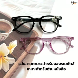 Uniqueyou แว่นสายตายาวสำหรับมองระยะใกล้ แว่นสายตาทรงเหลี่ยม น้ำหนักเบา 014