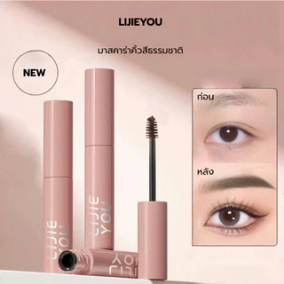 LIJIEYOU 6012 มาสคาร่าปัดคิ้ว 3มิติ มาสคาร่าคิ้ว มาสคาร่าคิ้วตั้ง ปัดไรผม โทนน้ำตาล กันน้ำ กันเหงื่อ ติดทนตลอดทั้งวัน
