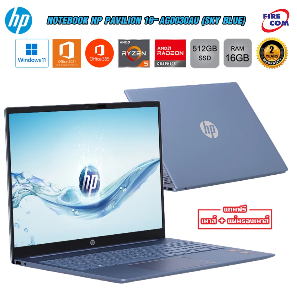 โน๊ตบุ๊ค Notebook HP Pavilion 16-AG0030AU (Sky Blue) ลงโปรแกรมพร้อมใช้งาน สามารถออกใบกำกับภาษีได้