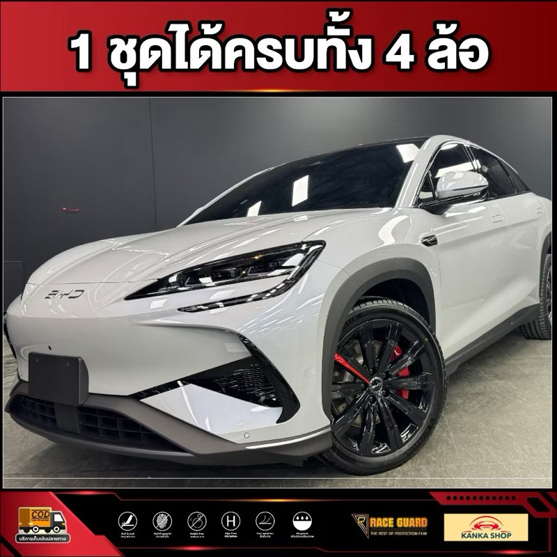 สติกเกอร์ก้านล้อแมกส์รถ BYD Sealion 7 รุ่นปี 2024 - ปัจจุบัน [ ซีไลออน 7 ] - รูปที่ 2