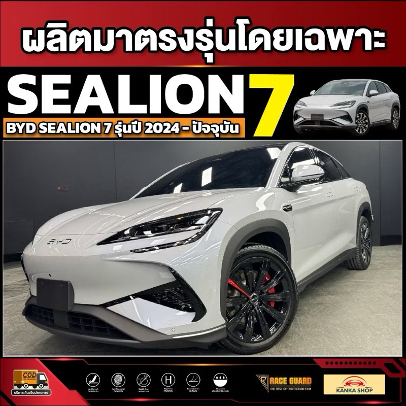 สติกเกอร์ก้านล้อแมกส์รถ BYD Sealion 7 รุ่นปี 2024 - ปัจจุบัน [ ซีไลออน 7 ] - รูปที่ 6