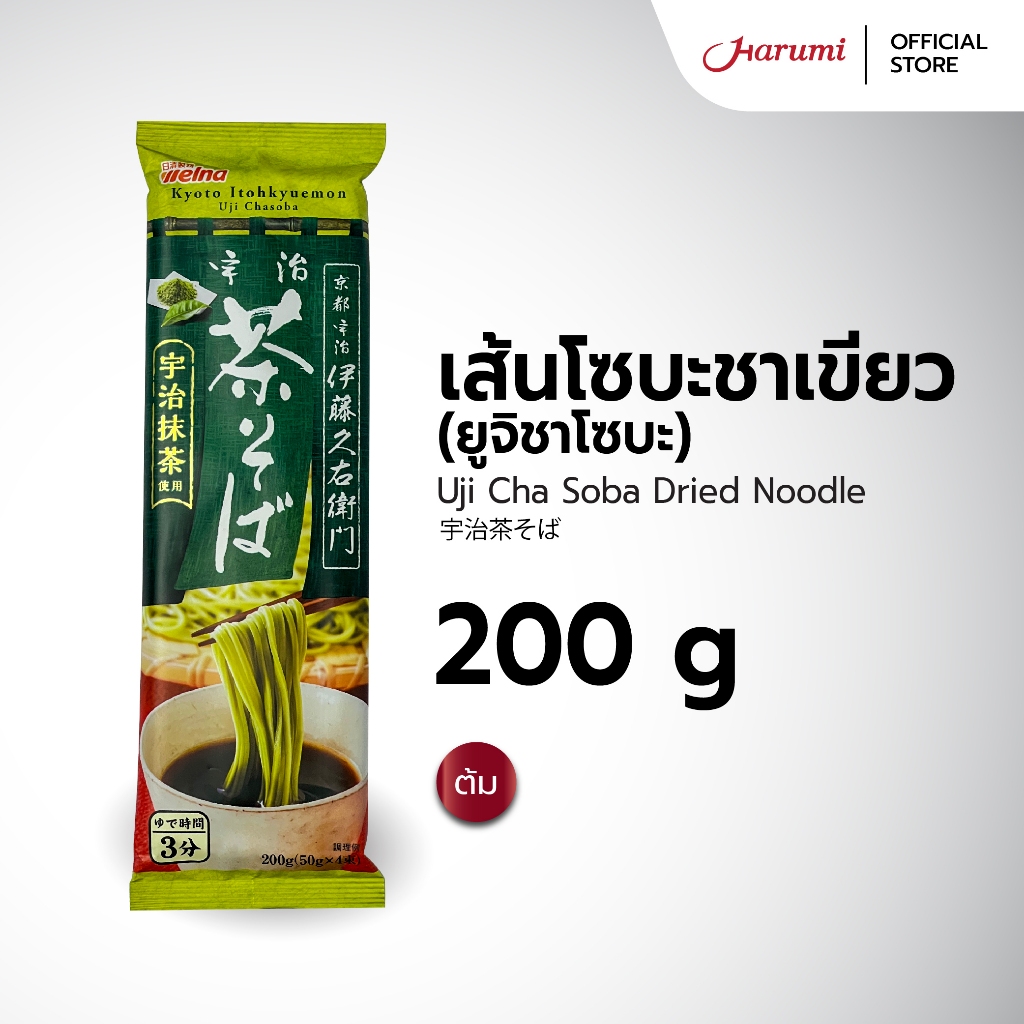 Uji Cha Soba Dried Noodle (เส้นโซบะชาเขียว) ขนาด 200 g