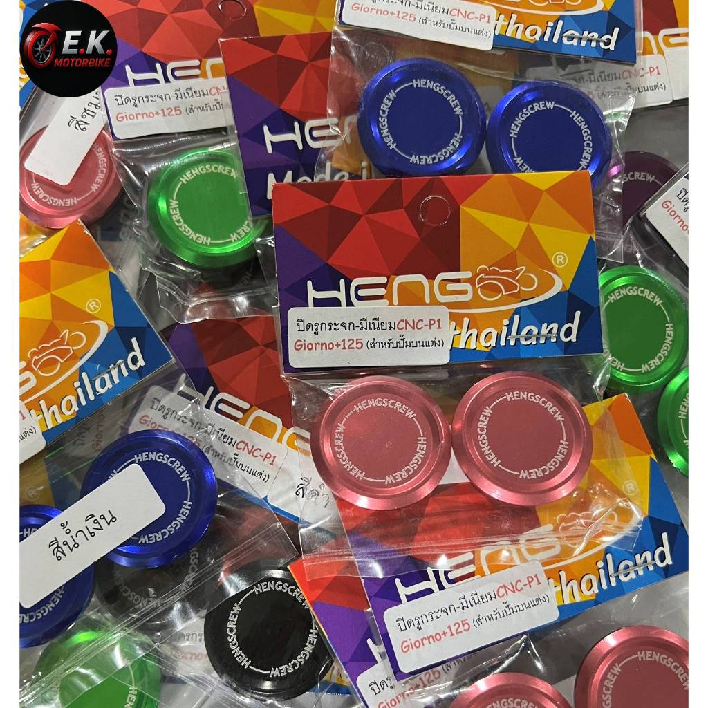 giorno +125 อุดกระจก ปิดรูกระจก จีออโน่ แบบเรียบสำหรับปั้มบนแต่งเท่านั้น honda giorno ปิดกระจก