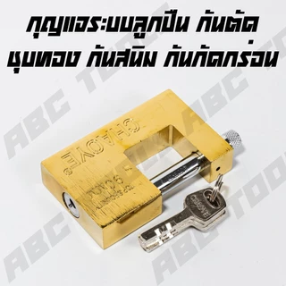 กุญแจกันตัด ระบบลูกปืน สีทอง สีเงิน 50-90 มม. ตรา CHAOYE เหล็กชุบ กันสนิม กันกัดกร่อน ล็อคประตู