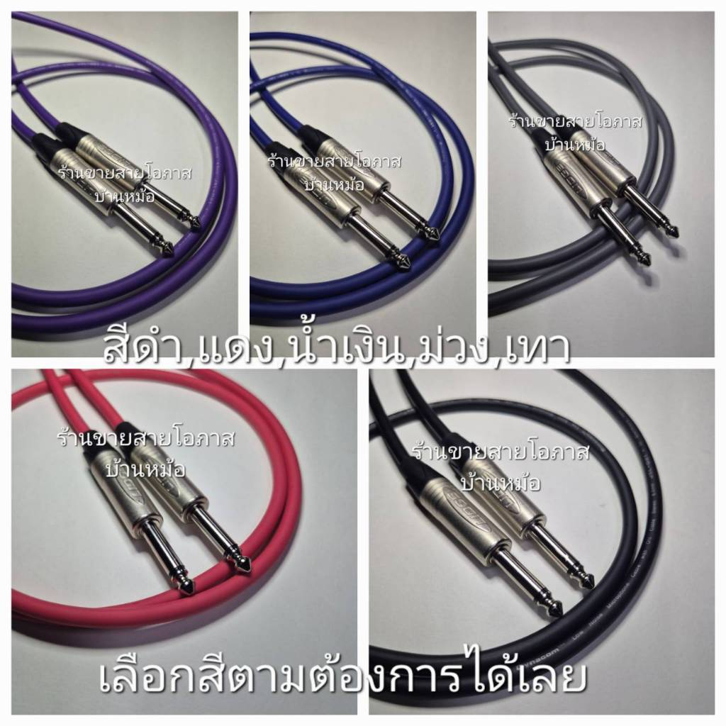 สายสัญญาณแจ็คP.PHONE+P.PHONEสายแจ็คโมโนหัวท้ายสายแจ็คกีตาร์ไฟฟ้าเบสสายDYNACOMหัวLIDGEยาว1-15ม. ราคา ถูกที่สุด ดีลบีเคเค