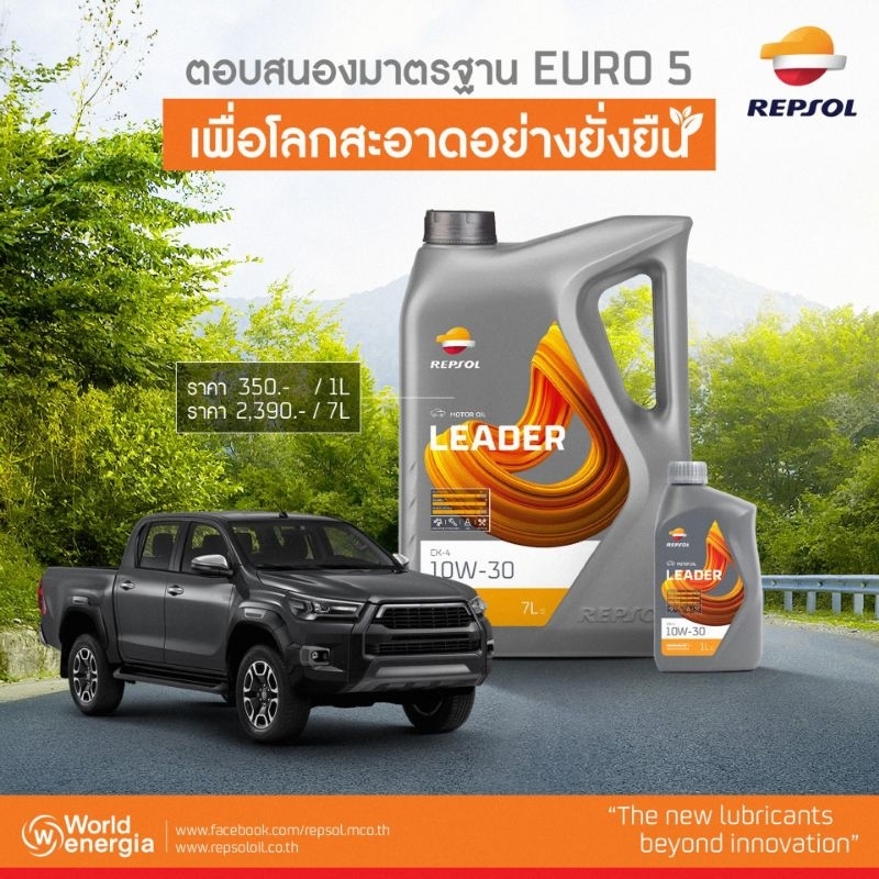 น้ำมันเครื่อง REPSOL LEADER CK-4 / 10W-30 , 15W40