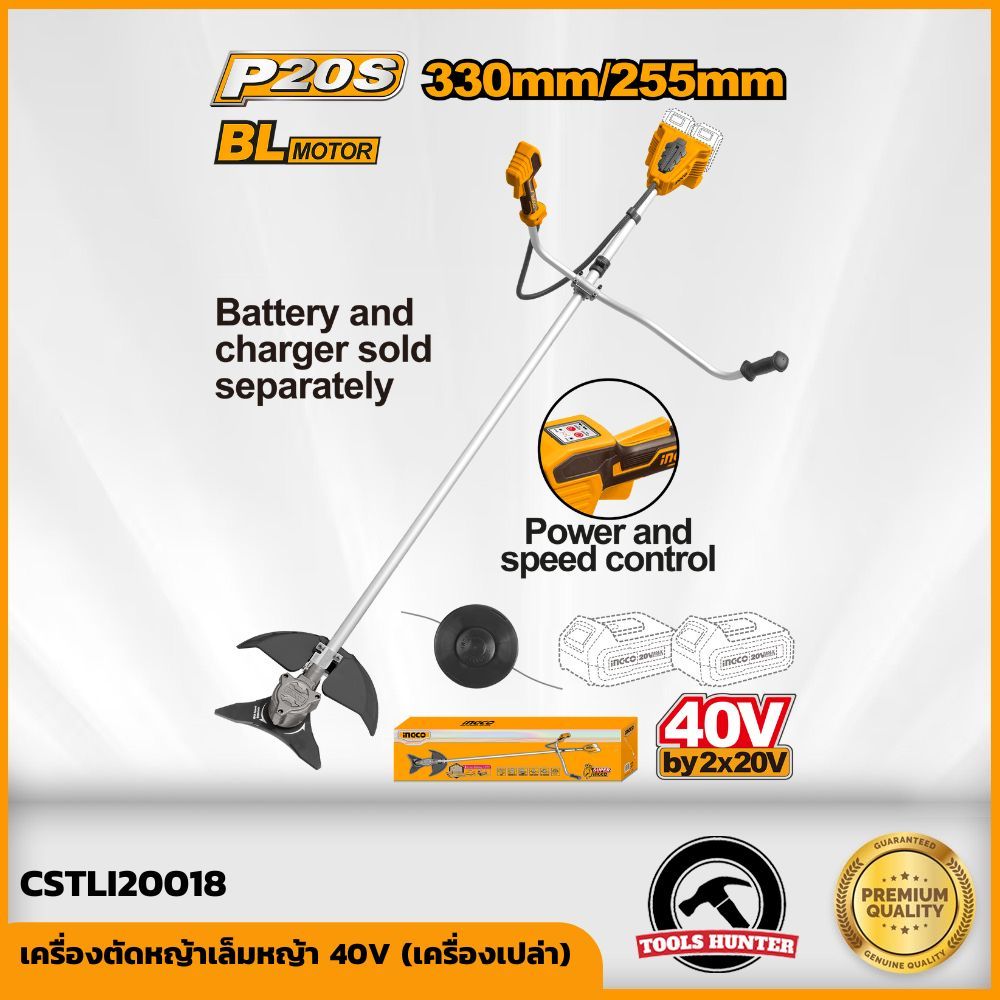 INGCO เครื่องตัดหญ้าเล็มหญ้า 40V (เครื่องเปล่า) CSTLI20018