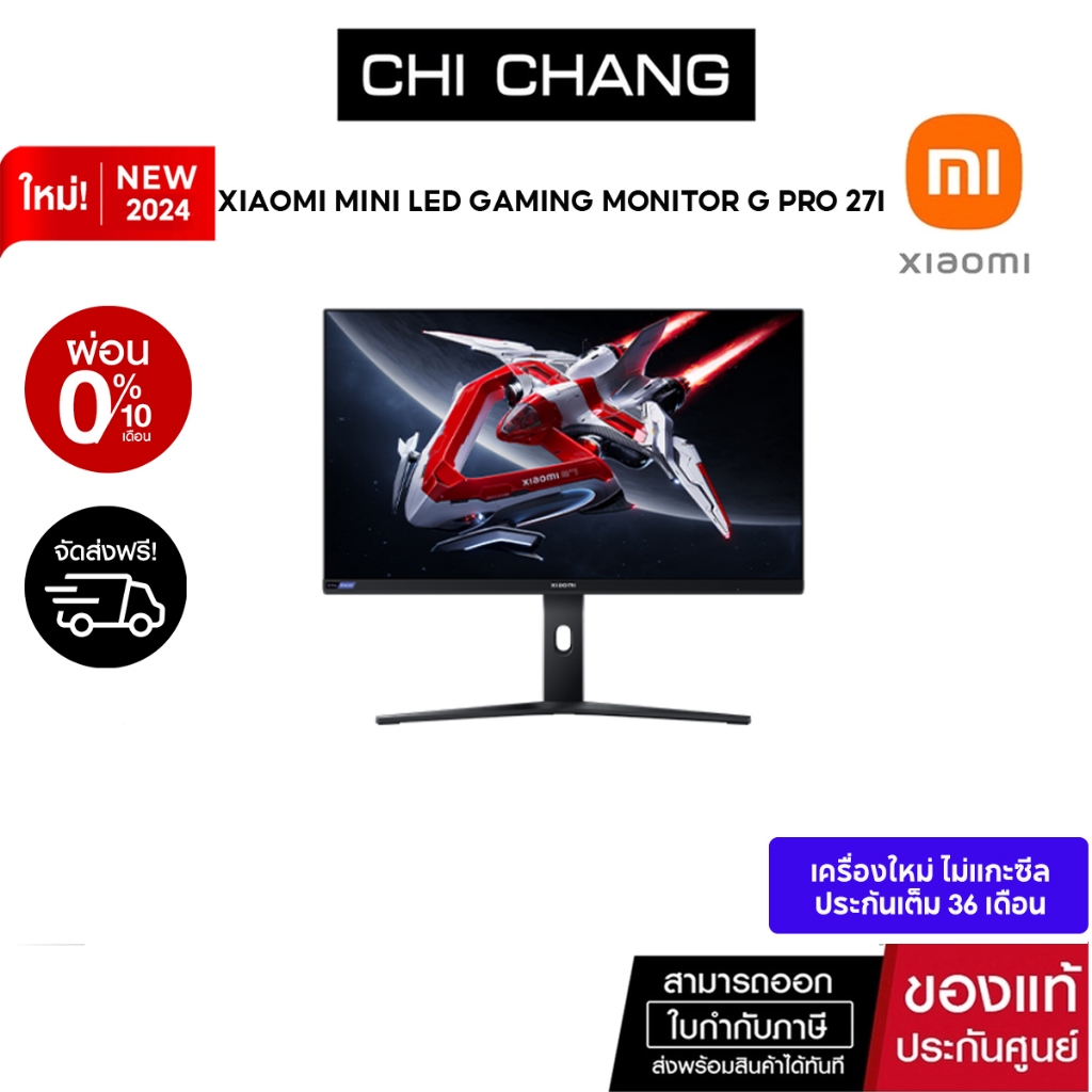 Xiaomi Mini LED Gaming Monitor G Pro 27i  จอคอม 27 นิ้ว HDR สีตรง sRGB จอคอมประกอบ จอคอมเล่นเกมส์ ปร