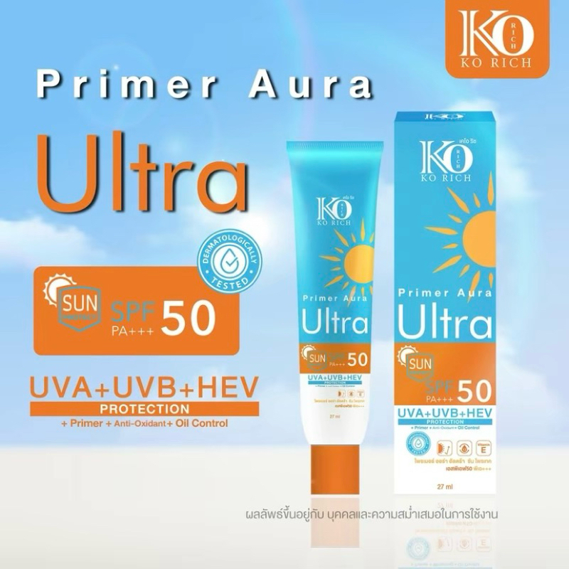 กันแดดหน้า Primer เคโอริช Ko Rich