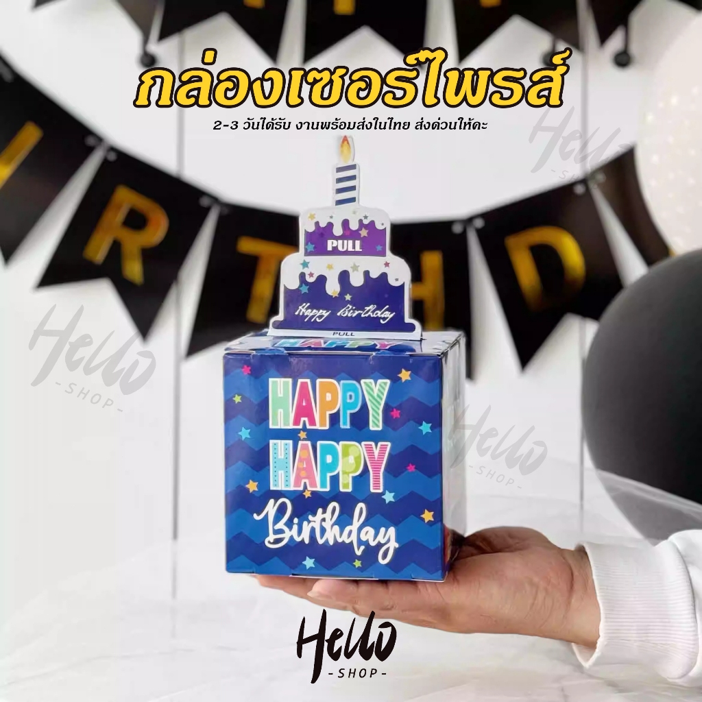 กล่องของขวัญ บรรยากาศตกแต่ง กล่องเซอร์ไพรส์ วันเกิดกล่องเงินสําหรับเงินสดดึงสุขสันต์ Prop Drawout กล่อง/0028
