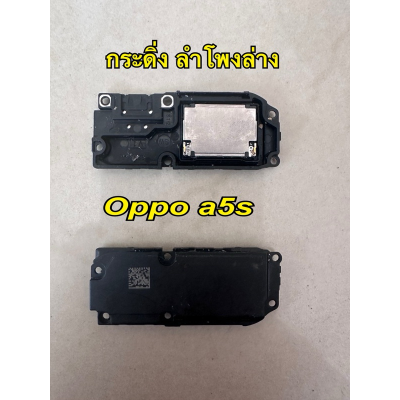กระดิ่งลำโพงล่าง กระดิ่งลำโพงล่าง Oppo A5s