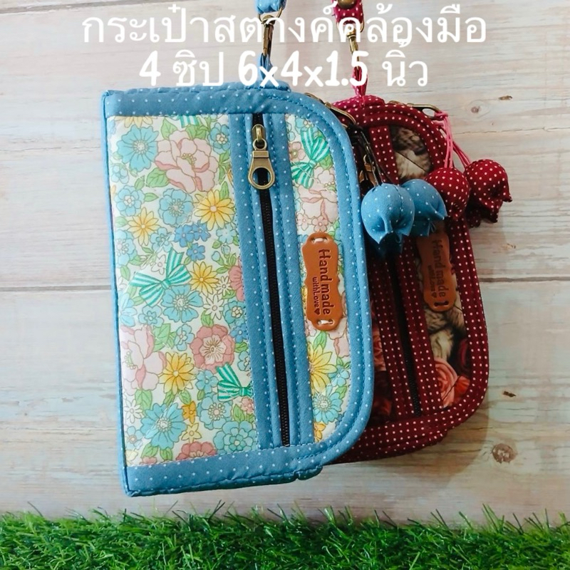 กระเป๋าสตางค์คล้องมือ4ซิป ขนาด6x4x1.5นิ้ว ลายดอกไม้สวยงาม