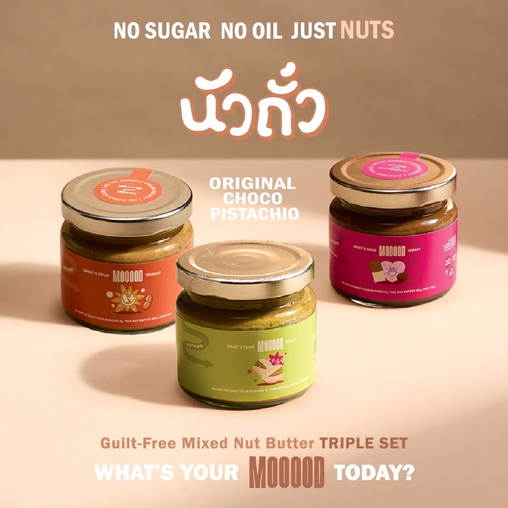 (Set B) Mooood Official Mixed Nut Butter เซ็ตรวมเนยถั่ว 3 กระปุก รสออริจินอล รสชอคโกแลต รสพิตาชิโอ
