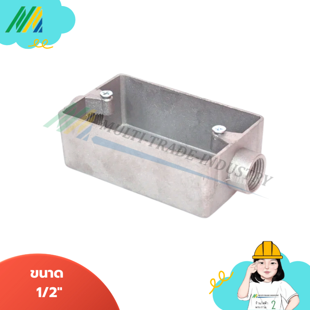 กล่องสวิชท์ FS BOX  จำนวน1 ชิ้น ขนาด - 2x4,4x4