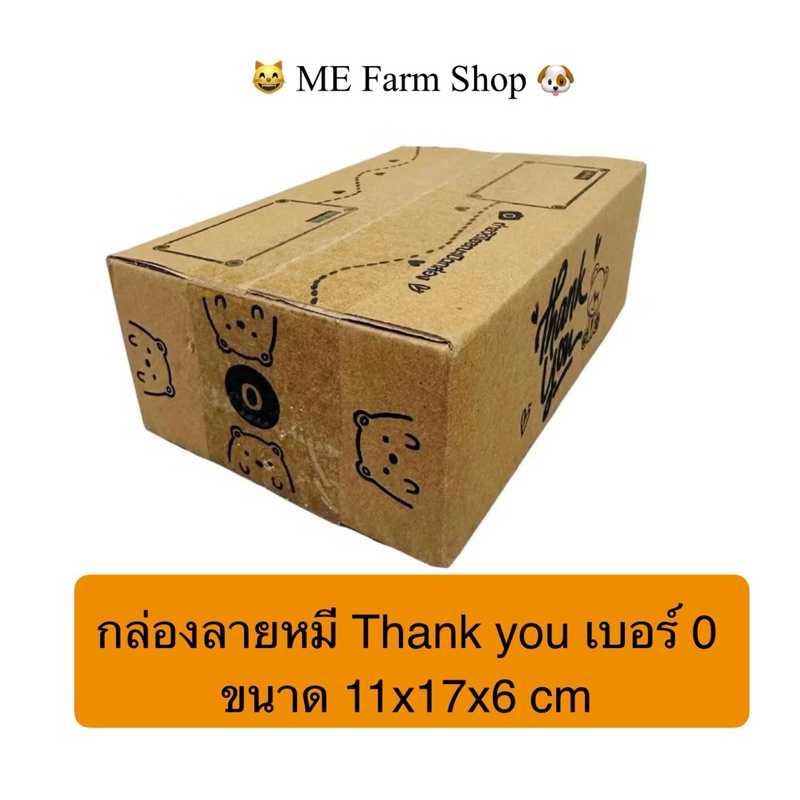 กล่องพัสดุ ราคาถูก ลายไปรษณีย์ แพค 20 ใบ เบอร์ SX/00/0/0+4/A/2A/AB/B+7