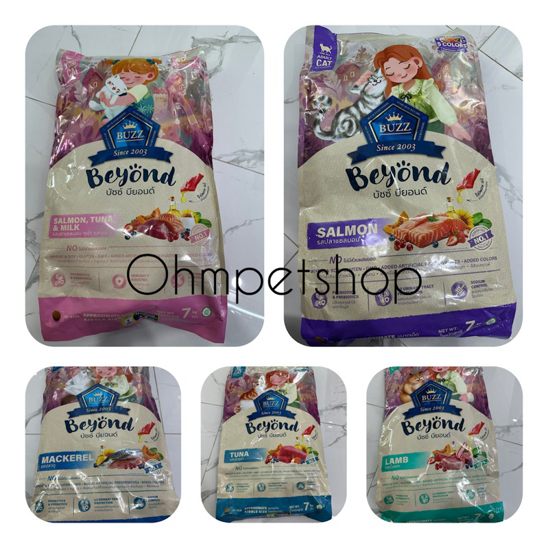 Buzz Beyond บัซซ์ บียอนด์ขนาด 7 kg