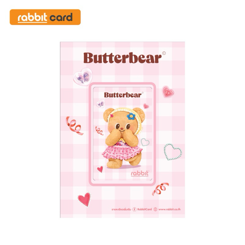 [พร้อมส่ง] Rabbit Card บัตรแรบบิท Butterbear (Pink) สำหรับบุคคลทั่วไป