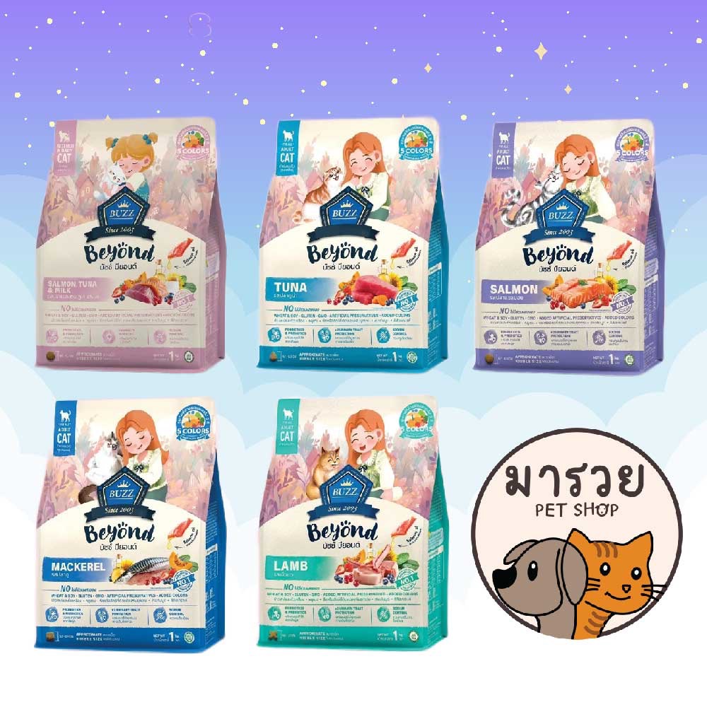 อาหารแมว Buzz Beyond ชนิดเม็ด Gluten Free